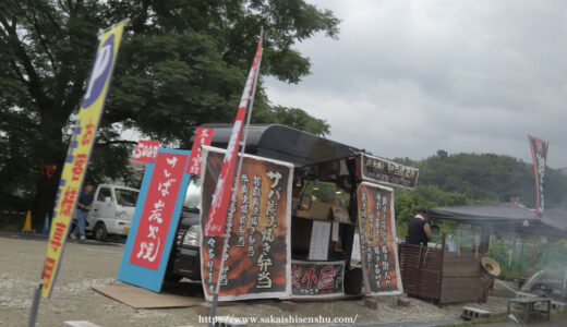 炭小屋【河内長野】炭火焼き弁当・炭火焼き料理持ち帰り専門店