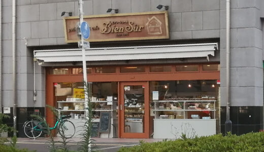 パティスリービアン・シュール中百舌鳥店【堺市北区】ケーキ屋