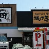 焼肉きんぐ堺美原店【オープン】309号線沿い、ららぽーと堺すぐ
