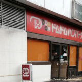 ドムドムハンバーガー深井店【深井プラザ1階】モーニングやカフェやランチに