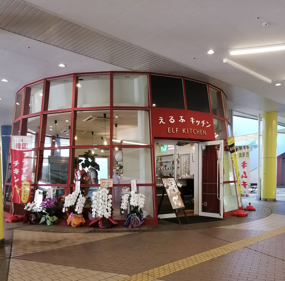 えるふキッチン オープンしてます