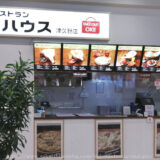ナンハウス津久野店【ナンとカレーが安い】イトーヨーカドーフードコート