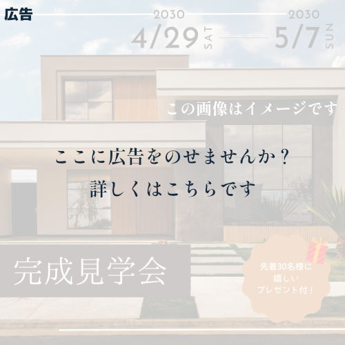 みなみお広告　サイドバー