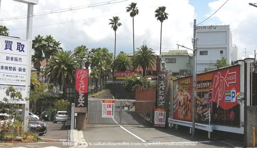 スパヒルズ【臨時休業中】大阪狭山市のお風呂と岩盤浴とサウナ