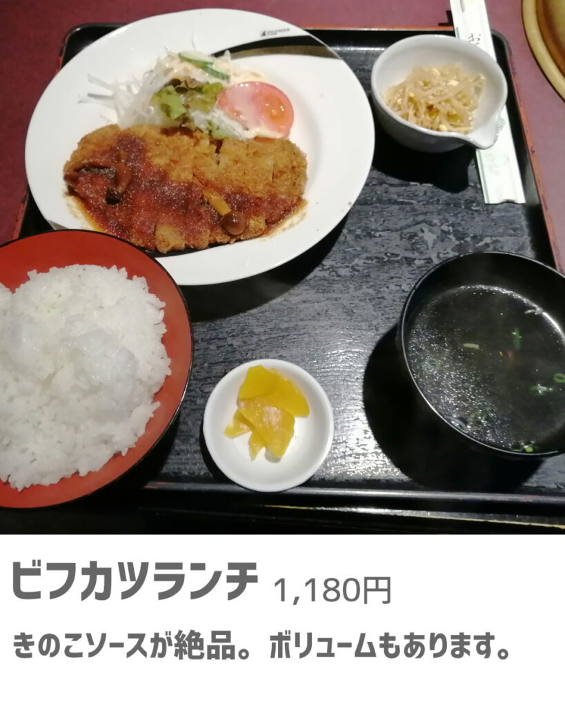 焼肉レストランやまさん阪本　深井店　ビフカツランチ