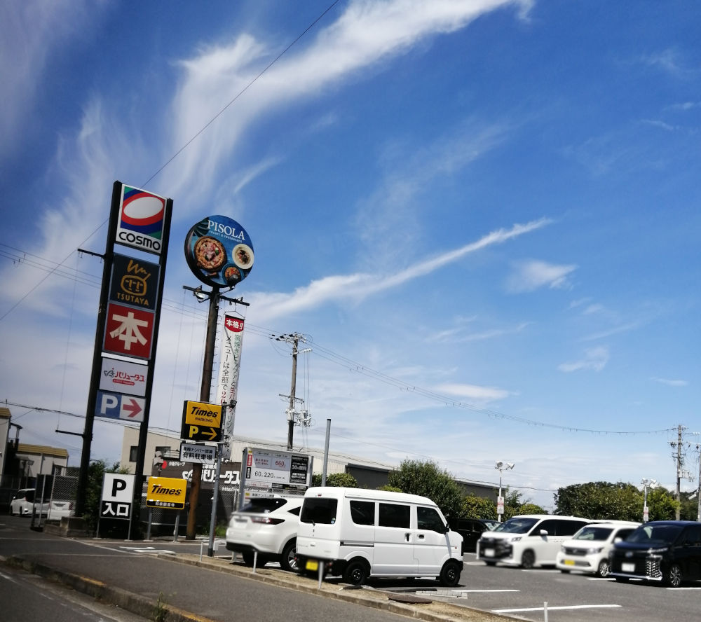 PISOLA和泉観音寺店からPISOLA和泉小田店へ移転オープン