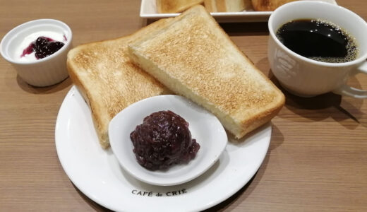 カフェ・ド・クリエ光明池駅店【モーニングがお手頃でコーヒーも美味しい】