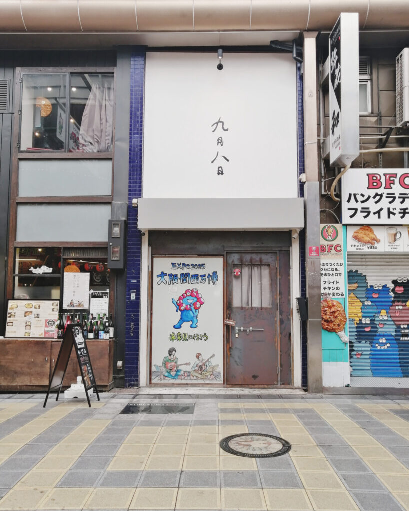 コブクロさんのお店